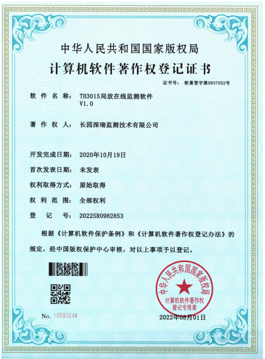 TH3015局放在線監(jiān)測軟件V1