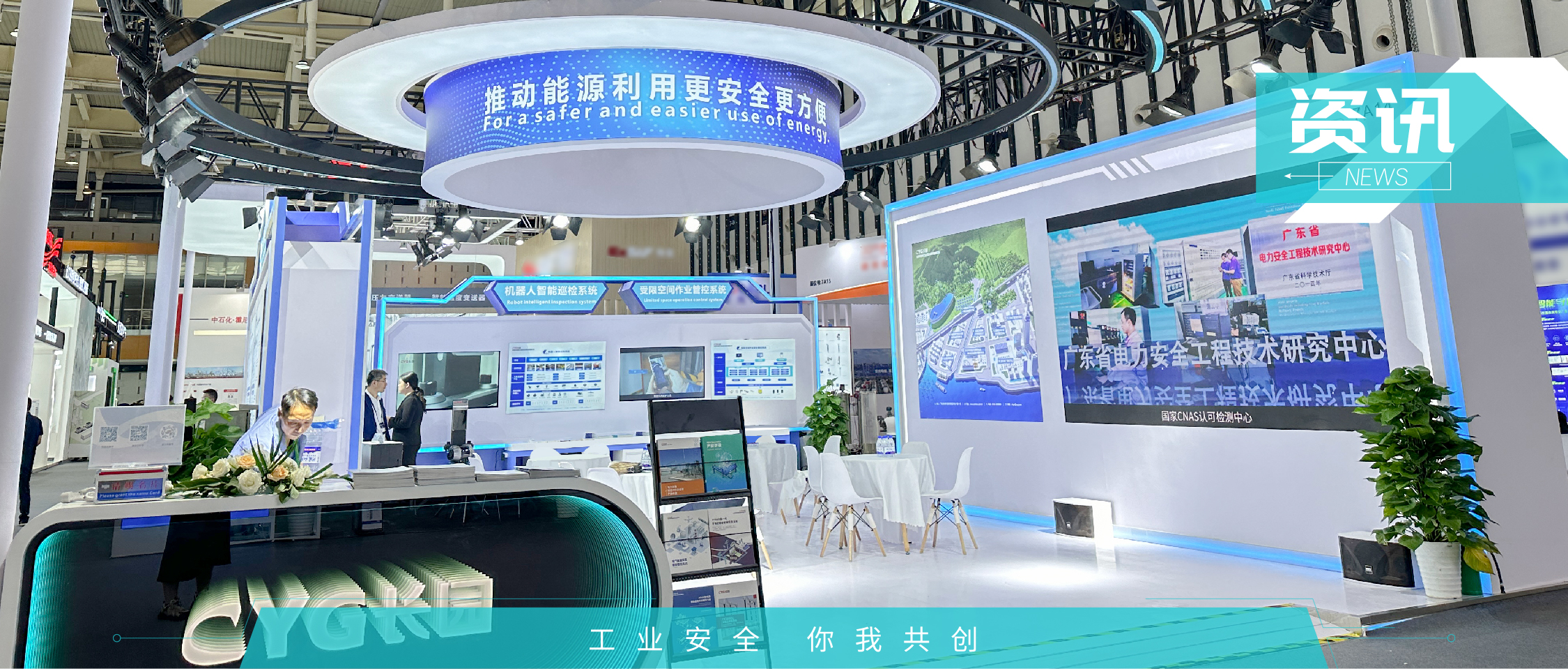 1017展會(huì)頭圖